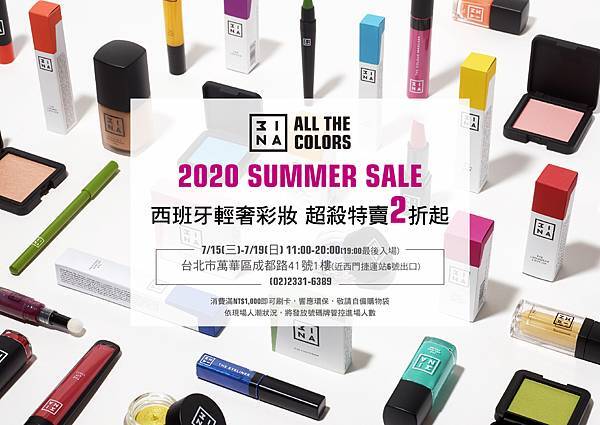 3INA_2020_SUMMER_SALE_EDM-01