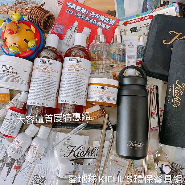 Kiehl S最強週年慶預購會攻略 500ml金盞花化妝水100ml淡斑精華首度特惠組 Goris Sky 時尚美妝消費學 痞客邦