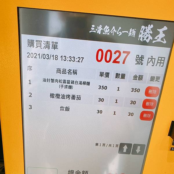 2021217_210322_6 2021217_210322_6