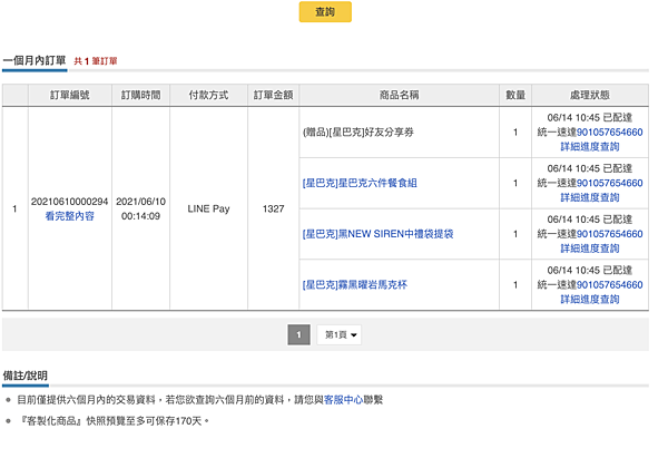 截圖 2021-06-15 上午12.49.43