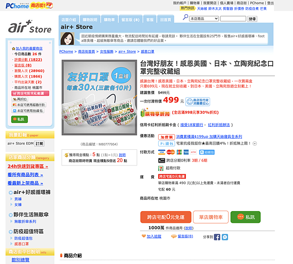 截圖 2021-07-06 下午10.09.55