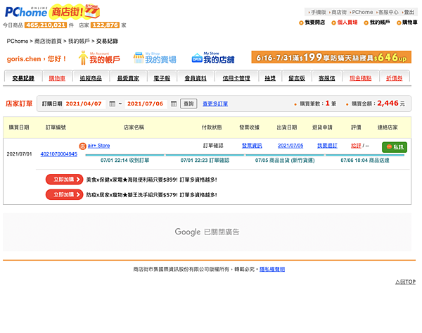 截圖 2021-07-06 下午10.11.48