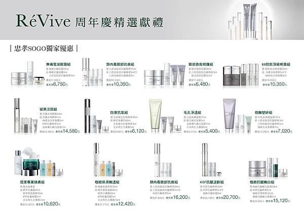 忠孝sogo-獨家組合DM 忠孝sogo-獨家組合DM