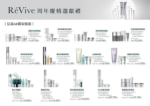 信義A8-獨家組合DM 信義A8-獨家組合DM