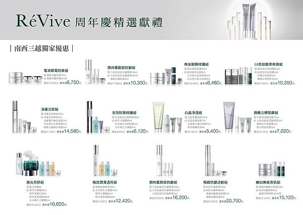 南西三越-獨家組合DM 南西三越-獨家組合DM