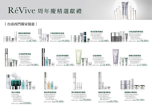 台南西門-獨家組合DM 台南西門-獨家組合DM