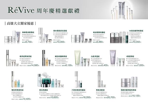 高雄大立-獨家組合DM 高雄大立-獨家組合DM