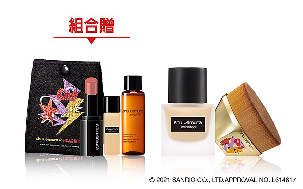 無極限粉底+HK五五刷組 無極限粉底+HK五五刷組