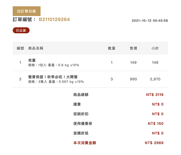 截圖 2021-10-15 下午8.43.59