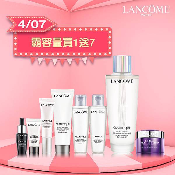 極光水霸容量限時搶購組(0407限定) 極光水霸容量限時搶購組(0407限定)