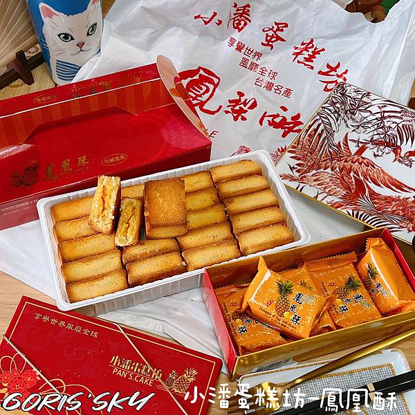 *★しらゆき★*　小潘裸裝鳳凰酥＊3箱 小潘】鳳凰酥裸裝禮盒15入*4盒(不附提袋)-中秋禮盒(月餅) - momo