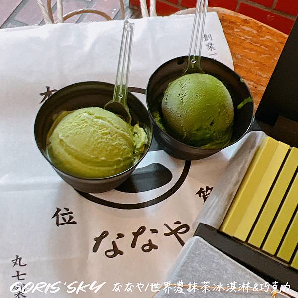 日本東京NANAYAななや青山店世界最濃抹茶冰淇淋、最濃抹茶