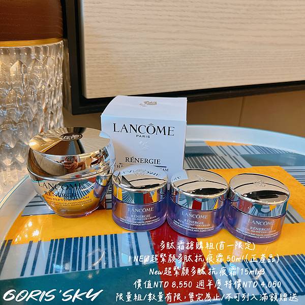 蘭蔻全年最優惠時刻來臨!!!!最低買1送1再9折!五大週年慶 蘭蔻全年最優惠時刻來臨!!!!最低買1送1再9折!五大週年慶