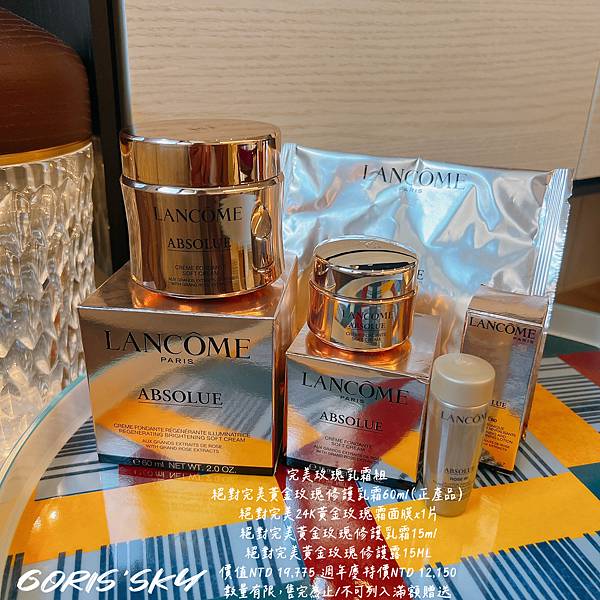 蘭蔻全年最優惠時刻來臨!!!!最低買1送1再9折!五大週年慶 蘭蔻全年最優惠時刻來臨!!!!最低買1送1再9折!五大週年慶