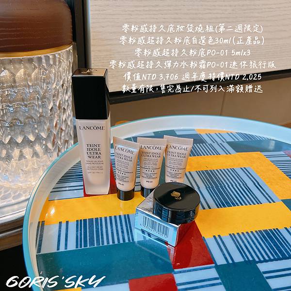 蘭蔻全年最優惠時刻來臨!!!!最低買1送1再9折!五大週年慶 蘭蔻全年最優惠時刻來臨!!!!最低買1送1再9折!五大週年慶