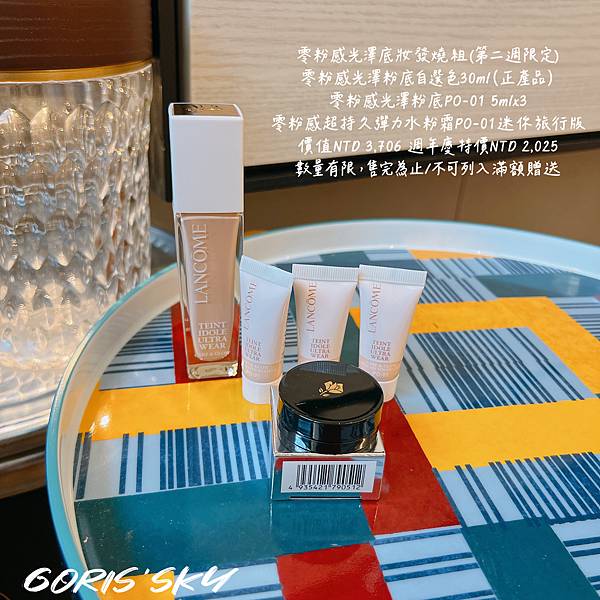 蘭蔻全年最優惠時刻來臨!!!!最低買1送1再9折!五大週年慶 蘭蔻全年最優惠時刻來臨!!!!最低買1送1再9折!五大週年慶