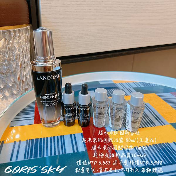 蘭蔻全年最優惠時刻來臨!!!!最低買1送1再9折!五大週年慶 蘭蔻全年最優惠時刻來臨!!!!最低買1送1再9折!五大週年慶