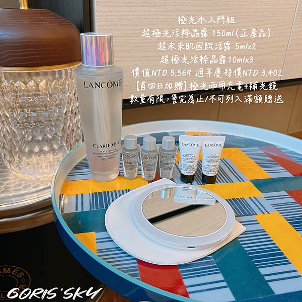 蘭蔻全年最優惠時刻來臨!!!!最低買1送1再9折!五大週年慶 蘭蔻全年最優惠時刻來臨!!!!最低買1送1再9折!五大週年慶