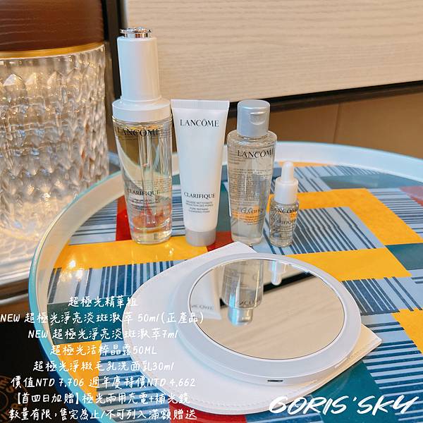 蘭蔻全年最優惠時刻來臨!!!!最低買1送1再9折!五大週年慶 蘭蔻全年最優惠時刻來臨!!!!最低買1送1再9折!五大週年慶