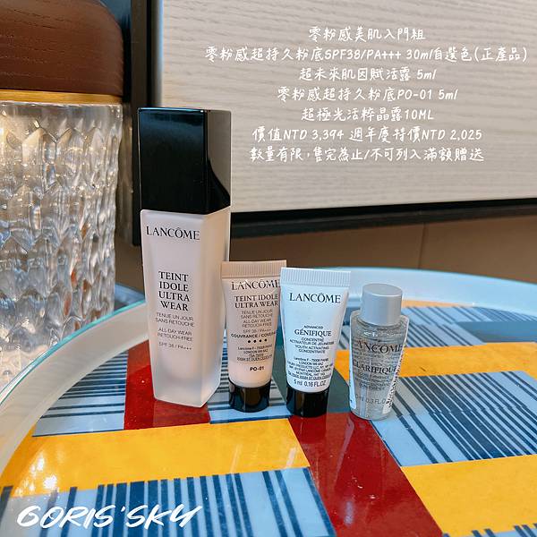 蘭蔻全年最優惠時刻來臨!!!!最低買1送1再9折!五大週年慶 蘭蔻全年最優惠時刻來臨!!!!最低買1送1再9折!五大週年慶