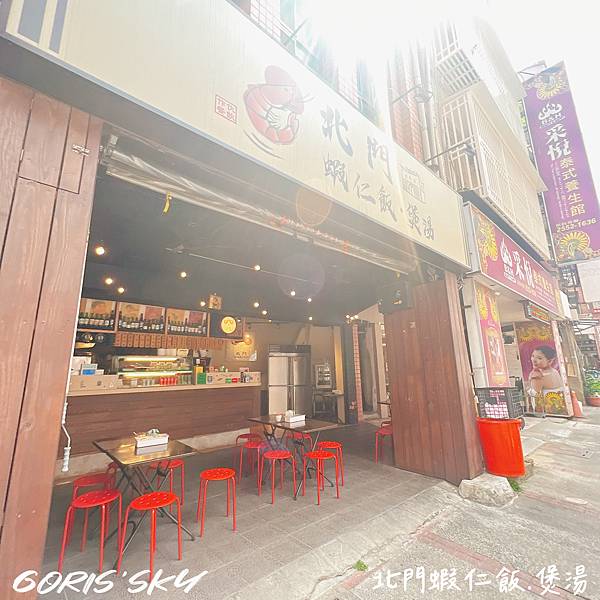 爆滿蝦仁搭配半熟蛋超療癒!煲湯更好喝的台北北門蝦仁飯.煲湯( 爆滿蝦仁搭配半熟蛋超療癒!煲湯更好喝的台北北門蝦仁飯.煲湯(