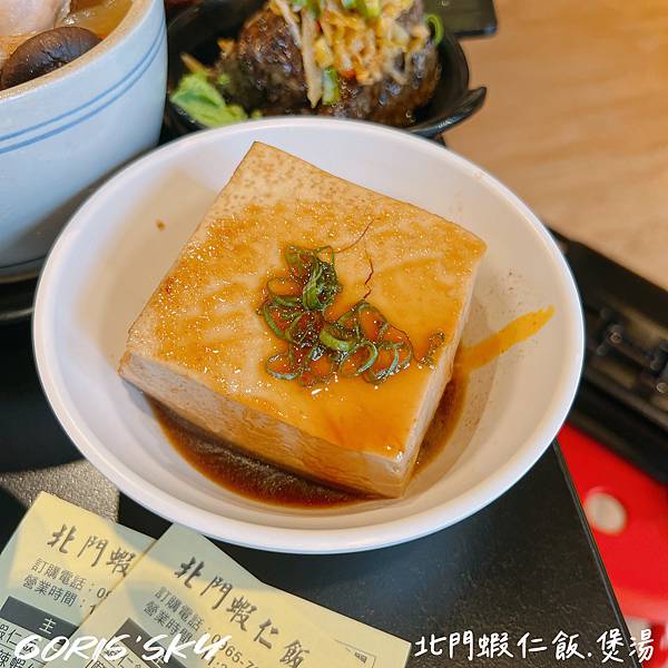 爆滿蝦仁搭配半熟蛋超療癒!煲湯更好喝的台北北門蝦仁飯.煲湯( 爆滿蝦仁搭配半熟蛋超療癒!煲湯更好喝的台北北門蝦仁飯.煲湯(