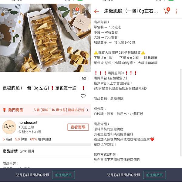 一包才15元還買10送1!!!!單吃加咖啡都好吃的濃甜點no