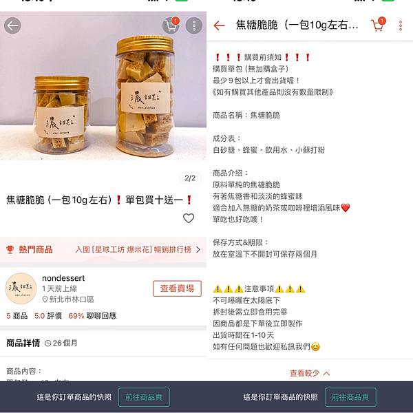 一包才15元還買10送1!!!!單吃加咖啡都好吃的濃甜點no