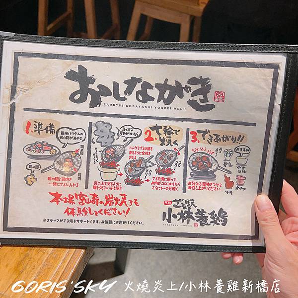 好好玩好好吃又不貴超級好拍炎上火燒雞!!!!!大推元祖小林養