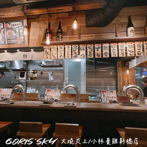 好好玩好好吃又不貴超級好拍炎上火燒雞!!!!!大推元祖小林養