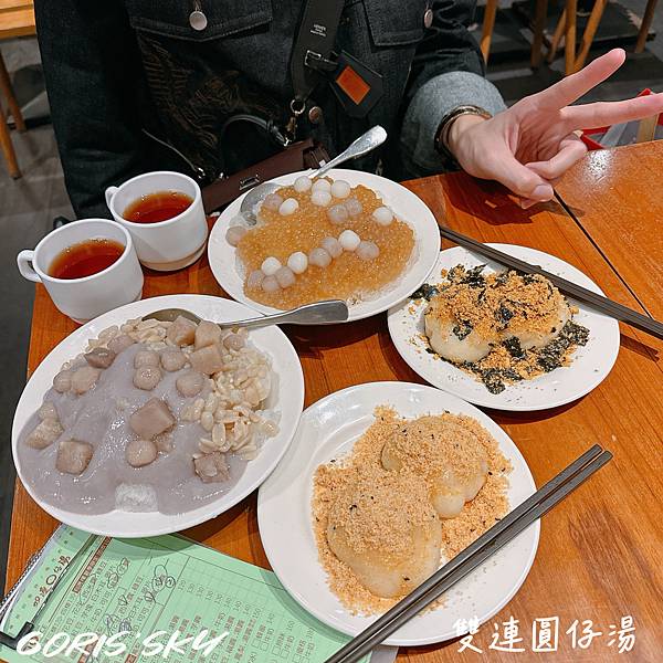 冬至吃湯圓之絕對要帶外國人來朝聖的台北雙連圓仔湯環境太友善又
