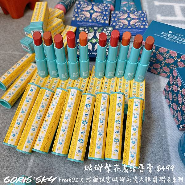 終於等到重磅回歸質感再升級!!!!FreshO2x珍藏故宮琺