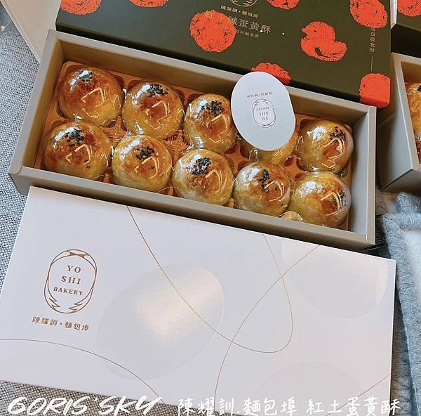 2024農曆新年就是要來一盒陳耀訓紅土蛋黃酥!!!就是很精緻