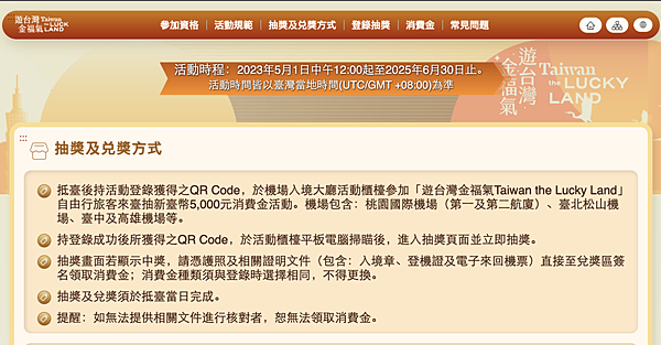 是真的!!!!!他這次來台入境就中了現金5000!!!!遊台