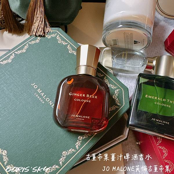 5個精品珠寶級贈品都要拿到全攻略!!!!JO MALONE 