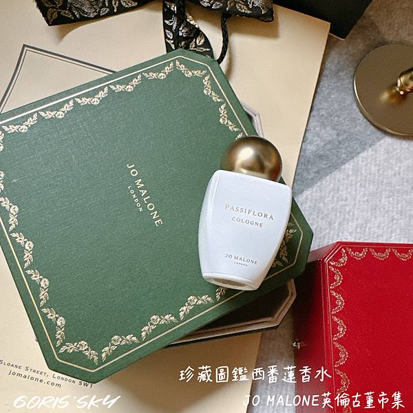 5個精品珠寶級贈品都要拿到全攻略!!!!JO MALONE 