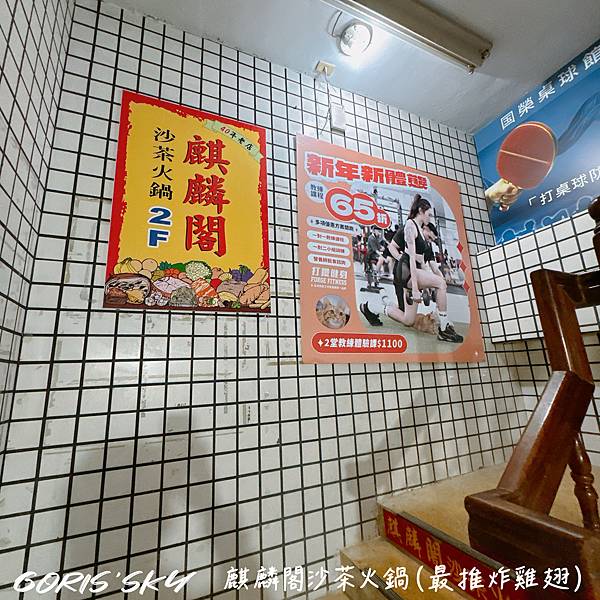 睽違7年再訪的超想念!!!最推炸雞翅我以前都會外帶!!!!麒 睽違7年再訪的超想念!!!最推炸雞翅我以前都會外帶!!!!麒