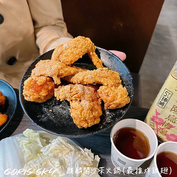 睽違7年再訪的超想念!!!最推炸雞翅我以前都會外帶!!!!麒 睽違7年再訪的超想念!!!最推炸雞翅我以前都會外帶!!!!麒