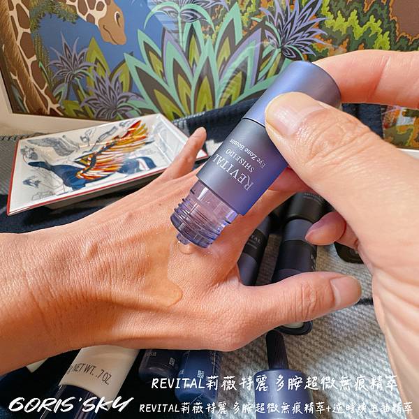 先填補後封存!!!醫美級REVITAL莉薇特麗多胺超微無痕精 先填補後封存!!!醫美級REVITAL莉薇特麗多胺超微無痕精