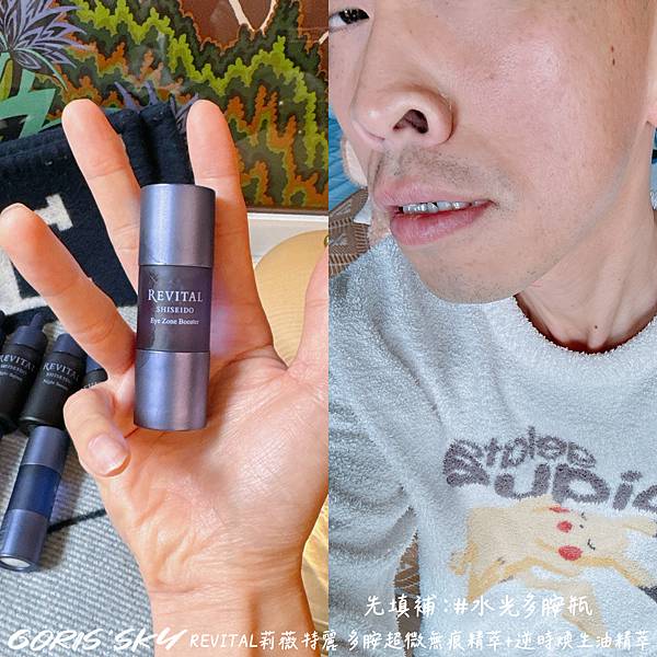 先填補後封存減20歲!!!醫美級抗老保養「REVITAL莉薇 先填補後封存減20歲!!!醫美級抗老保養「REVITAL莉薇