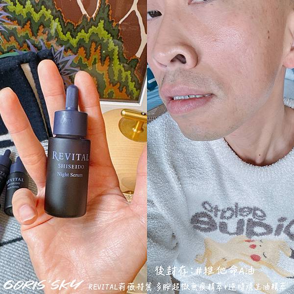 先填補後封存減20歲!!!醫美級抗老保養「REVITAL莉薇 先填補後封存減20歲!!!醫美級抗老保養「REVITAL莉薇