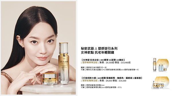 底妝刷正貨直接送!!!肌膚之鑰母親節攻略6大重點(精質光耀唇 底妝刷正貨直接送!!!肌膚之鑰母親節攻略6大重點(精質光耀唇