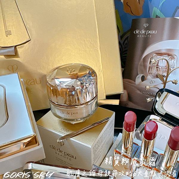 底妝刷正貨直接送!!!肌膚之鑰母親節攻略6大重點(精質光耀唇 底妝刷正貨直接送!!!肌膚之鑰母親節攻略6大重點(精質光耀唇