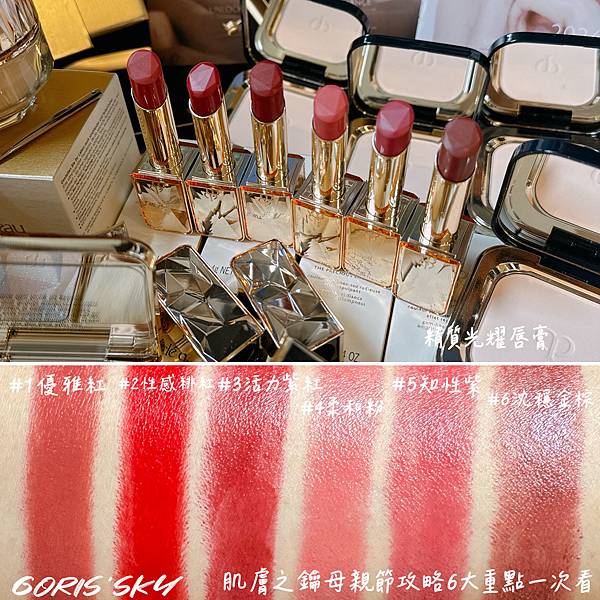 底妝刷正貨直接送!!!肌膚之鑰母親節攻略6大重點(精質光耀唇 底妝刷正貨直接送!!!肌膚之鑰母親節攻略6大重點(精質光耀唇