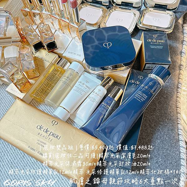 底妝刷正貨直接送!!!肌膚之鑰母親節攻略6大重點(精質光耀唇 底妝刷正貨直接送!!!肌膚之鑰母親節攻略6大重點(精質光耀唇