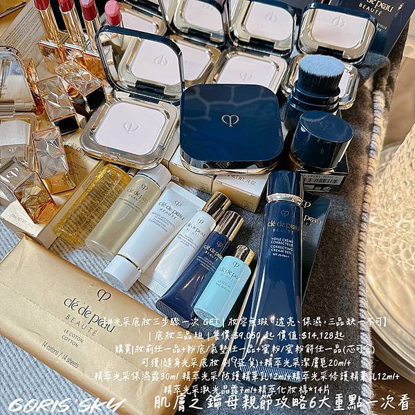 底妝刷正貨直接送!!!肌膚之鑰母親節攻略6大重點(精質光耀唇 底妝刷正貨直接送!!!肌膚之鑰母親節攻略6大重點(精質光耀唇