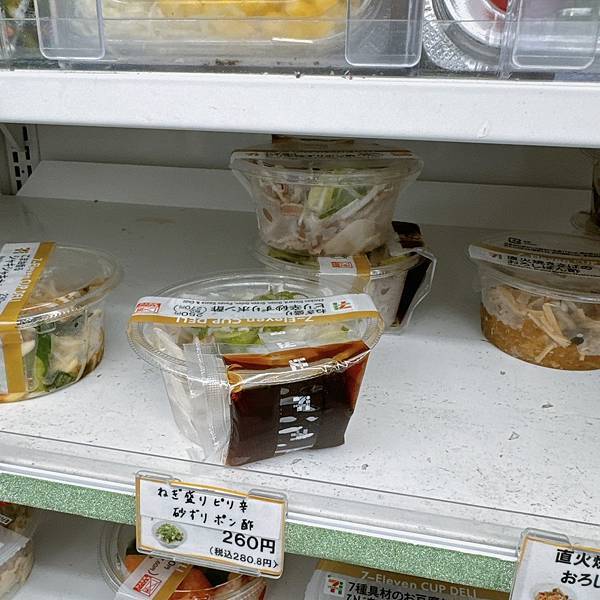 2024日本7-11、LAWSON、全家超商必吃美食以及踩雷 2024日本7-11、LAWSON、全家超商必吃美食以及踩雷