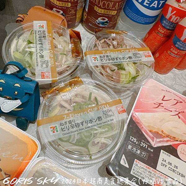 2024日本7-11、LAWSON、全家超商必吃美食以及踩雷