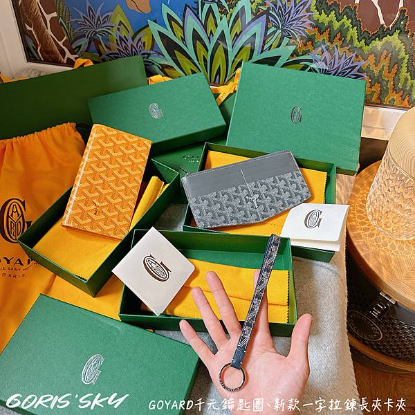 日本配件很好買的千元買GOYARD !!!!鑰匙圈,新款一字