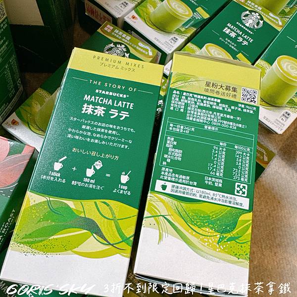 一杯3折不到限定回歸!!!年度最期待日本製星巴克抹茶拿鐵熱熱